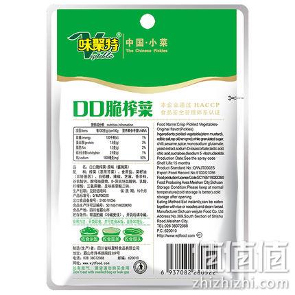 味聚特 口口脆 榨菜 53克*20袋 17.8元包邮 值值值-买手聚集的地方