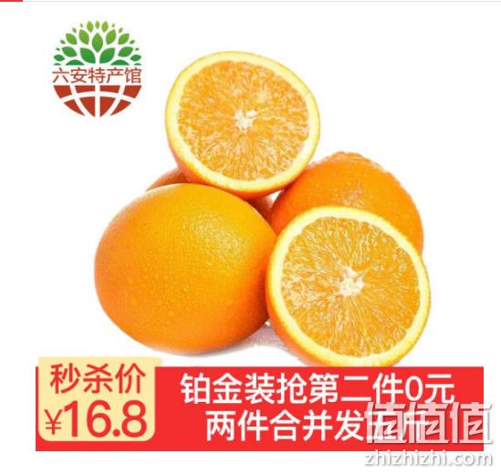 第二件0元：赣南脐橙 非爱媛38号 2.5斤*2 秒杀价16.8元包邮 值值值-买手聚集的地方