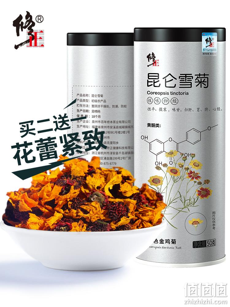 修正 昆仑雪菊 新疆雪菊花茶 50g 60元券后10元包邮（药店128元） 值值值-买手聚集的地方