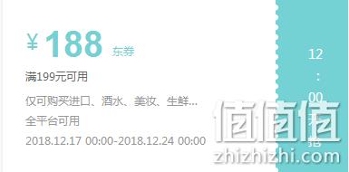 12点开抢：京东生鲜、酒水、美妆优惠券 抢199-188神券 值值值-买手聚集的地方