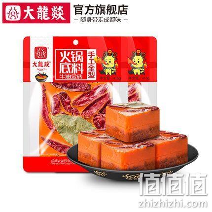 全球200家门店 大龙燚 手工金砖 牛油火锅底料 416g*2袋 券后34.8元包邮 值值值-买手聚集的地方