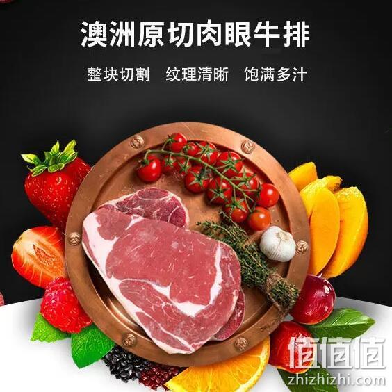 澳洲进口草饲牛肉：2件x150g HONDO BEEF 恒都 原切肉眼牛排 拼团23.8元包邮 值值值-买手聚集的地方