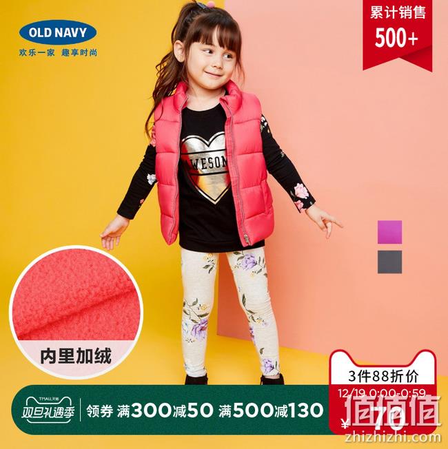 好评4.9分：Old Navy 女幼童 半高领拉链夹棉马甲 19日0点抢购价79元包邮 值值值-买手聚集的地方