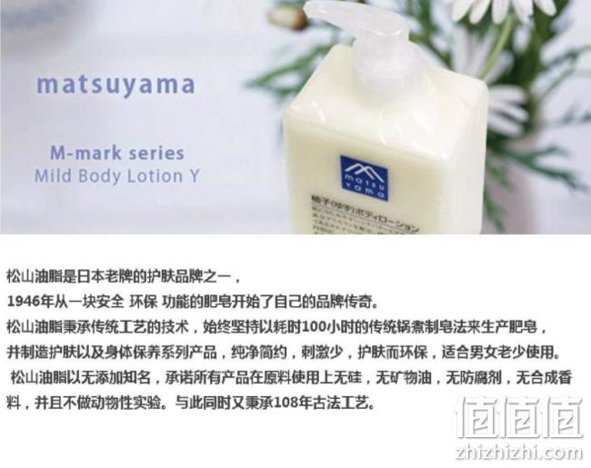 300ml*3件！松山油脂 柚子身体乳  225.18元含税包邮（聚划算119元/件） 值值值-买手聚集的地方