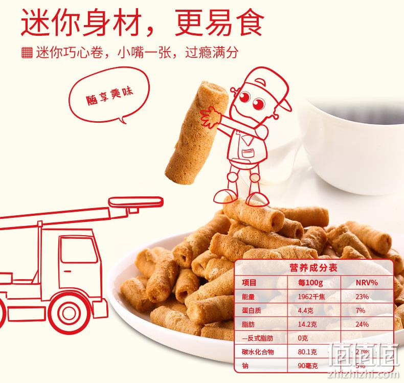 不含代可可脂！马奇新新 可可脂夹心卷零食饼干 6包*80g 29.9元包邮 值值值-买手聚集的地方