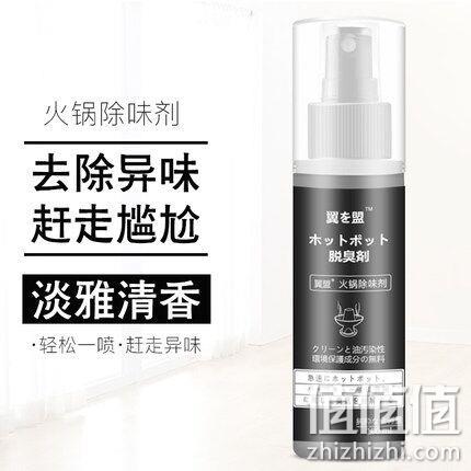 起效迅速、火锅后必备：兰古仕 衣服除味剂 100ml 券后9.9元包邮 值值值-买手聚集的地方