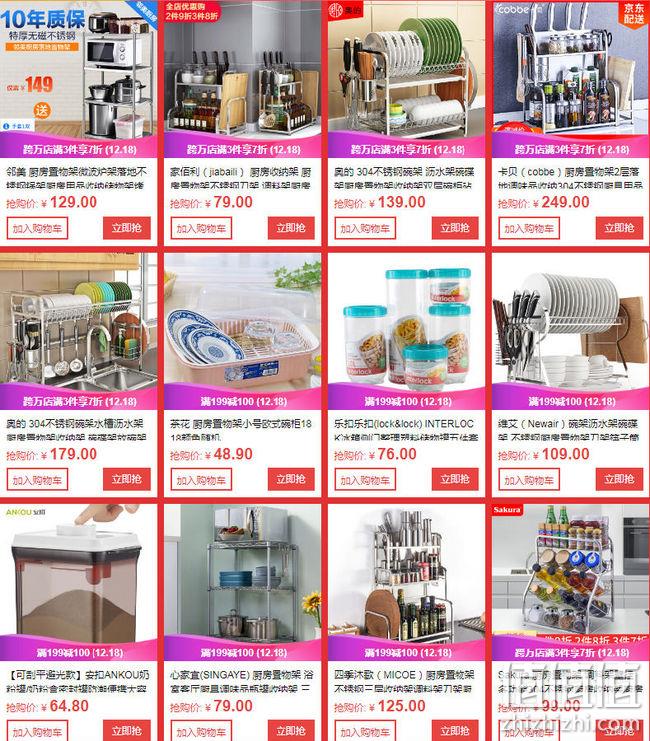 整点抢神券：京东厨具品类专场促销 抢5折神券  满199-100元 跨店3件享7折 值值值-买手聚集的地方