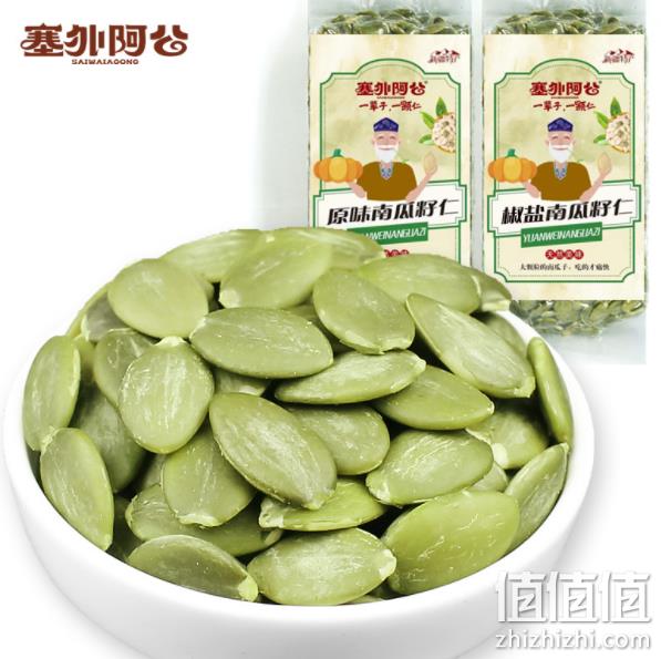 2味，塞外阿公 带壳烘焙南瓜籽 1000g 19.93元包邮 值值值-买手聚集的地方