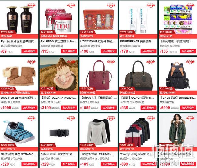 网易考拉双旦礼遇季全场促销 跨品类满188-100元，领券220-20/300-30元  iphone xs 7699元 值值值-买手聚集的地方