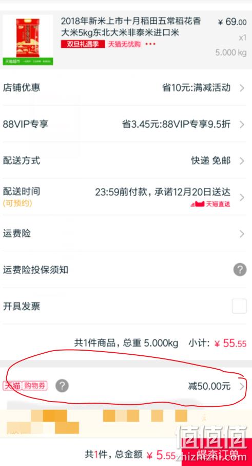 小编已换50元！天猫APP积分 兑换 全场通用券 1000积分=10元、5000积分=50元 值值值-买手聚集的地方