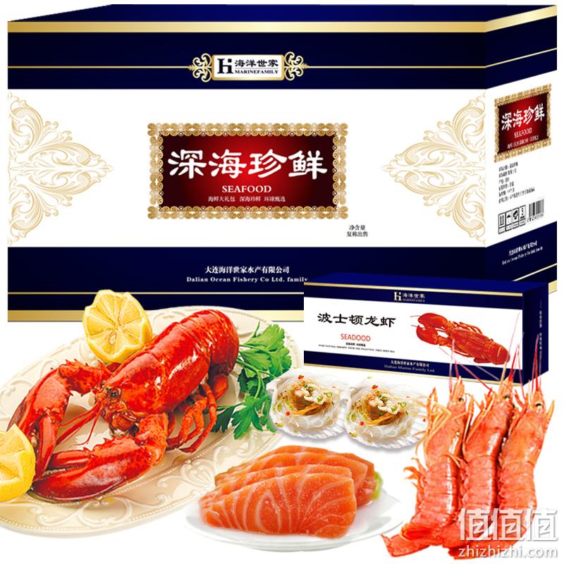 8种进口海鲜：3130g 海洋世家 鲜活冷冻海鲜礼券 双重优惠后238元包邮  值值值-买手聚集的地方