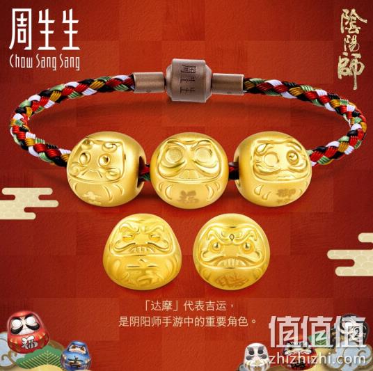 新品：周生生 × 阴阳师 Charme 足金 达摩转运珠 1448元 值值值-买手聚集的地方