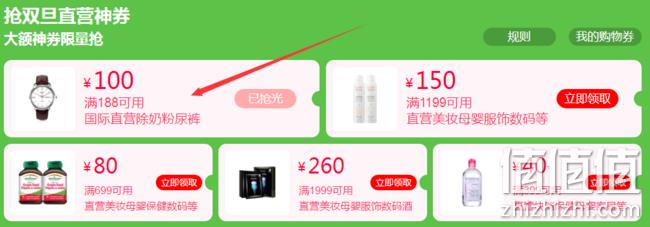 天猫国际官方直营店 ：进口超市产品促销 限时领188-100大额券 值值值-买手聚集的地方