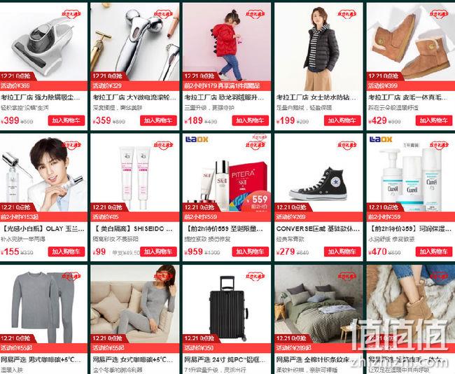 网易考拉双旦礼遇季全场促销 跨品类满188-100元，领券220-20/300-30元  iphone xs 7699元 值值值-买手聚集的地方