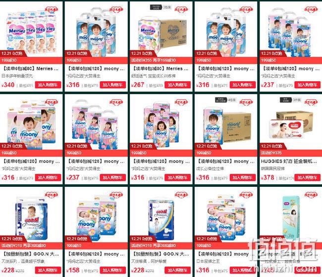 网易考拉双旦礼遇季全场促销 跨品类满188-100元，领券220-20/300-30元  iphone xs 7699元 值值值-买手聚集的地方