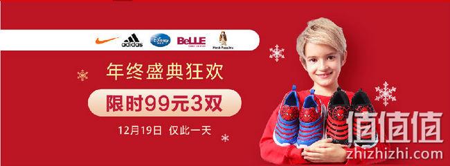 当当：童鞋年终盛典狂欢 99元3双 2件3折 值值值-买手聚集的地方