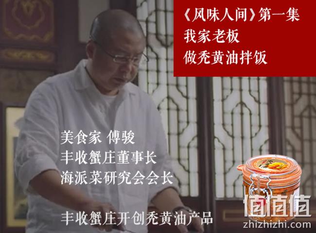 《风味人间》正品，丰收蟹庄 秃黄油200g 双重优惠259元包邮（专柜价399元） 值值值-买手聚集的地方