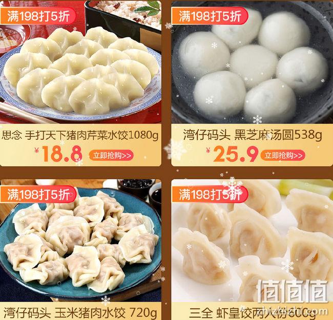 今晚0点：苏宁易购 12.21生鲜超级品类日 满198元立享5折  恒都牛肉16元/斤 值值值-买手聚集的地方