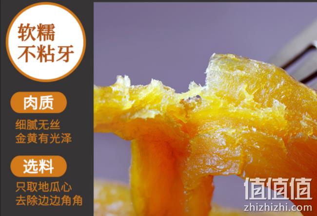 充氮保鲜，壹亩地瓜 无添加倒蒸地瓜干 400g*2盒 24.9元包邮 值值值-买手聚集的地方