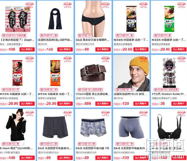 网易考拉双旦礼遇季全场促销 领券220-20/300-30元  三只松鼠满199-129元  蔓越莓曲奇饼5.9元 值值值-买手聚集的地方