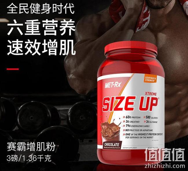 美国进口！增肌增重！3磅 MET-Rx 美瑞克斯 赛霸增肌粉 券后79.5元包邮（长期239元） 值值值-买手聚集的地方