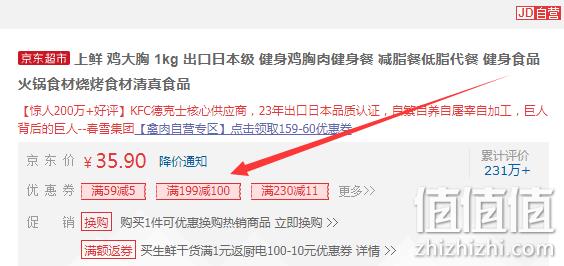 京东生鲜专场促销 领券199-100元  东来顺羊排30元/斤 值值值-买手聚集的地方