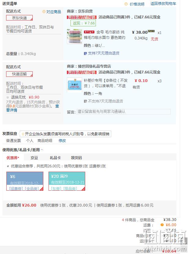 白菜价:金号 毛巾家纺 纯棉毛巾 4条装+凑单品 Plus价10.64元 合2.5元/条 值值值-买手聚集的地方