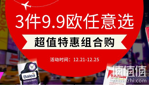 圣诞直邮季： bodyguard apotheke中文官网 超值特惠组合购圣诞直邮季： bodyguard apotheke中文官网 超值特惠组合购 3件9.9欧 满65欧不限重免邮 值值值-买手聚集的地方