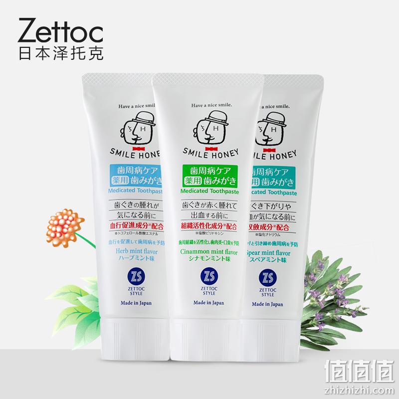 神价格：日本进口 120g*3件 Zettoc 泽托克 口腔护理牙膏 券后19.9元包邮（京东89元） 值值值-买手聚集的地方