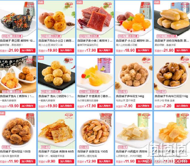 网易考拉双旦礼遇季全场促销 领券220-20/300-30元  三只松鼠满199-129元  蔓越莓曲奇饼5.9元 值值值-买手聚集的地方
