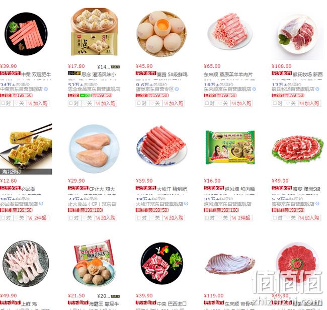 京东生鲜专场促销 领券199-100元  东来顺羊排30元/斤 值值值-买手聚集的地方