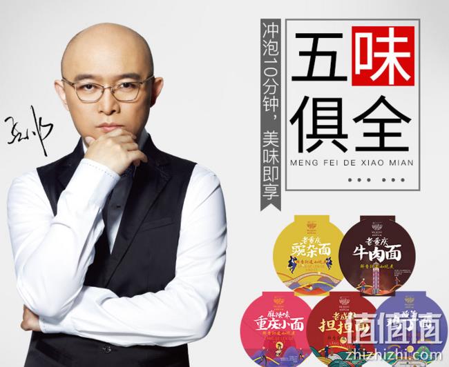 孟非的小面 免煮非油炸 速食面5碗980g 券后29.8元包邮 值值值-买手聚集的地方