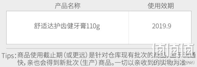 24日10点：2件*3支 舒适达 强化牙釉质 护齿健牙膏110g 前15分钟 96元包邮包税 值值值-买手聚集的地方