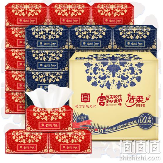 4件*24包 洁柔 故宫系列 缠枝莲纹 抽纸 3层120抽 双重优惠160元、每包1.67元 值值值-买手聚集的地方
