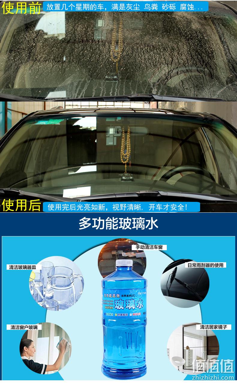 12万4.9分好评、可用半年：中德 0℃汽车玻璃水 2L*4桶 12.8元包邮 值值值-买手聚集的地方