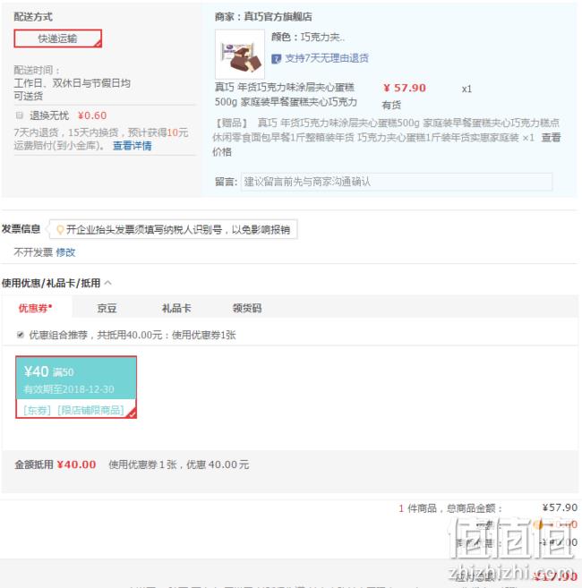 500g*2箱 真巧 巧克力夹心蛋糕 双重优惠17.9元 值值值-买手聚集的地方