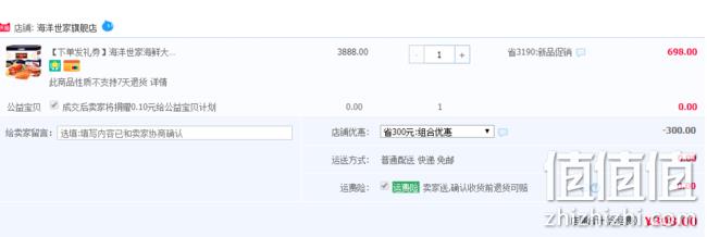 含30多种品质珍鲜，海洋世家  海鲜礼盒 3888型 双重优惠后398元 值值值-买手聚集的地方