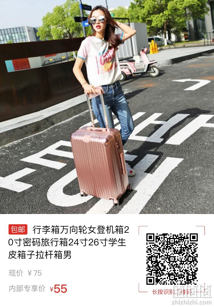 回家不要太磕碜！值值值优质底价行李箱合集 69元起包邮 封面图98元带走 值值值-买手聚集的地方
