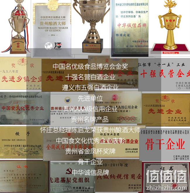 茅台镇老酒厂,贵州怀庄酒1996 53度 酱香型白酒 500ml*6瓶 390元券后300元包邮 值值值-买手聚集的地方