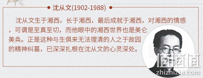 沈从文：《边城》+《湘行散记》 券后14.9元包邮 值值值-买手聚集的地方