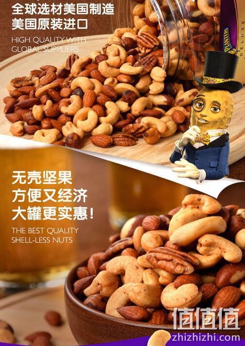 美亚中亚销量第1！963g 美国卡夫旗下 绅士 Planters 大罐混合坚果组合 Prime会员129元包邮（零售273.5元） 值值值-买手聚集的地方