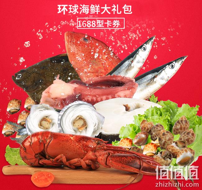 5斤多的海鲜：西风阁 6种冷冻海鲜礼盒 1688型礼品券 2.75-2.95kg 券后138元包顺丰冷链 值值值-买手聚集的地方