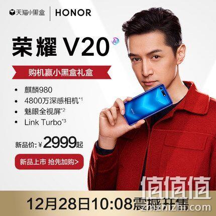 28日10点、新机预约：华为 荣耀V20 智能手机 2999元、3499元、3999元 值值值-买手聚集的地方