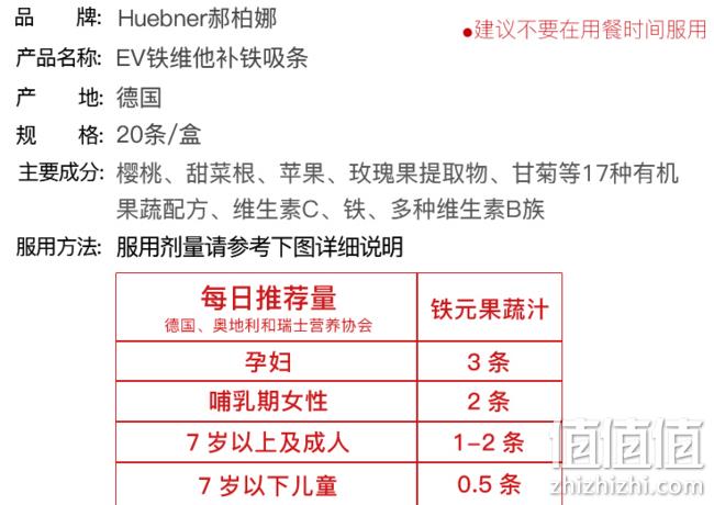 德国百年有机品牌，Huebner EV 补铁补血口服液 20条*10ml 券后148元包邮（专柜价468元） 值值值-买手聚集的地方