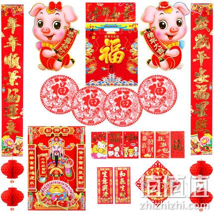 15件套 ！禾美家居 2019年春节对联大礼包 券后5.1元包邮 值值值-买手聚集的地方
