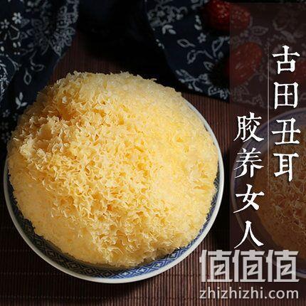 无硫磺熏制！2件x125g Partini 帕帝尼 古田银耳干货 双重优惠14.9元包邮 值值值-买手聚集的地方