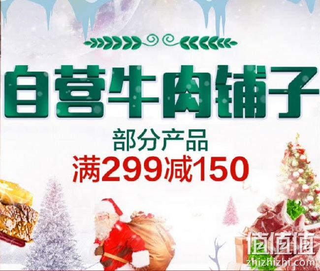 京东牛羊肉专场促销 部分商品满299-150元  牛腱子肉17元/斤 值值值-买手聚集的地方