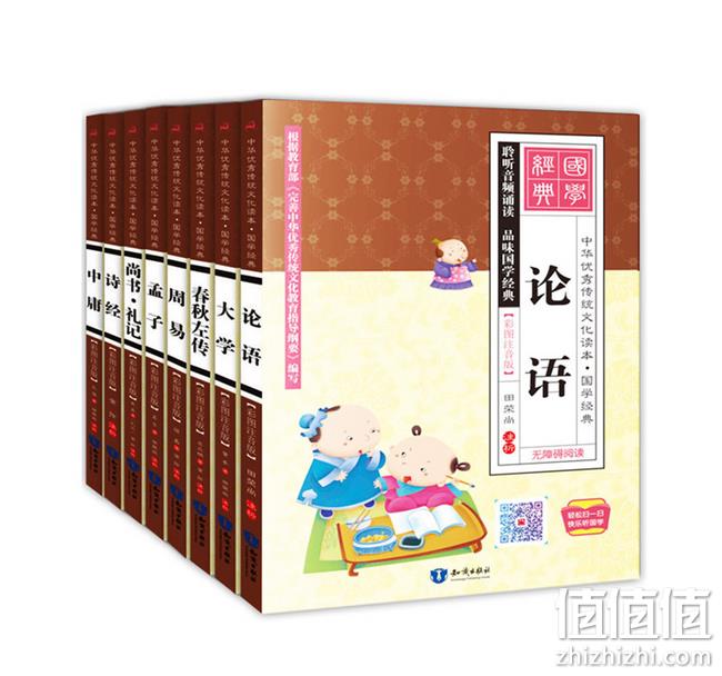 全8册：《儿童必读国学启蒙故事》注音版 券后24.8元包邮 值值值-买手聚集的地方