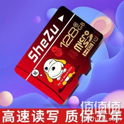 128G 德赛西威 Class 10 SD内存卡 100元券后38.9元包邮 值值值-买手聚集的地方