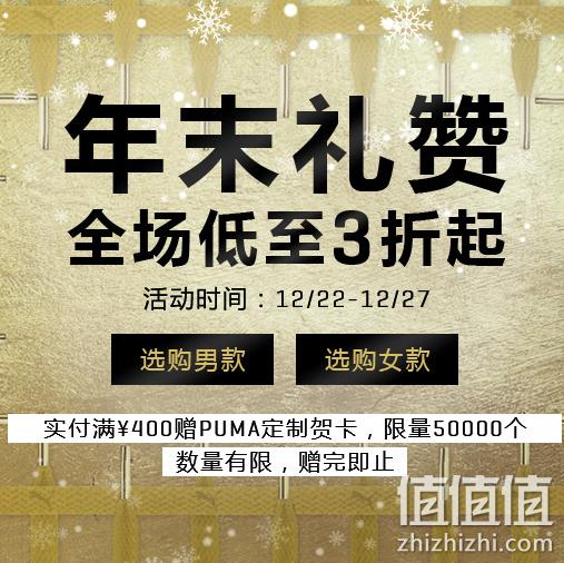 28日0点：天猫 PUMA官方店 前1小时限量5折、可叠加400-30元券 值值值-买手聚集的地方